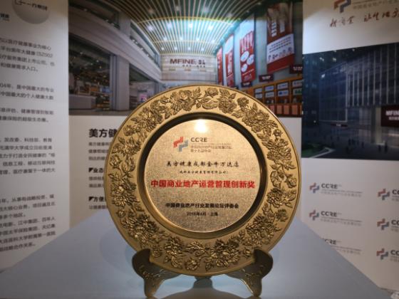 中国首家商业综合体内的大健康服务运营商促进商业综合体创新升级